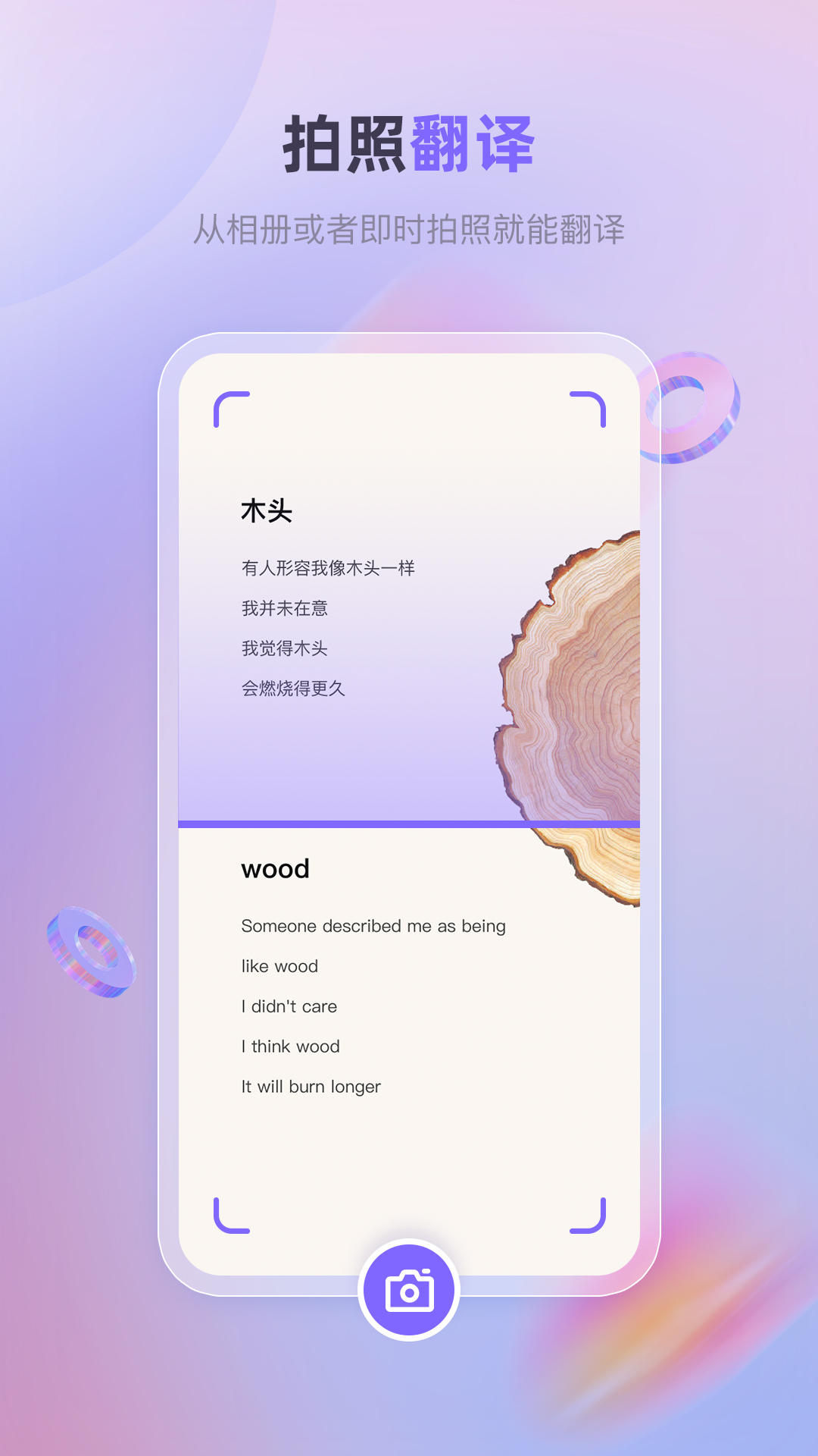 安卓实时翻译截图