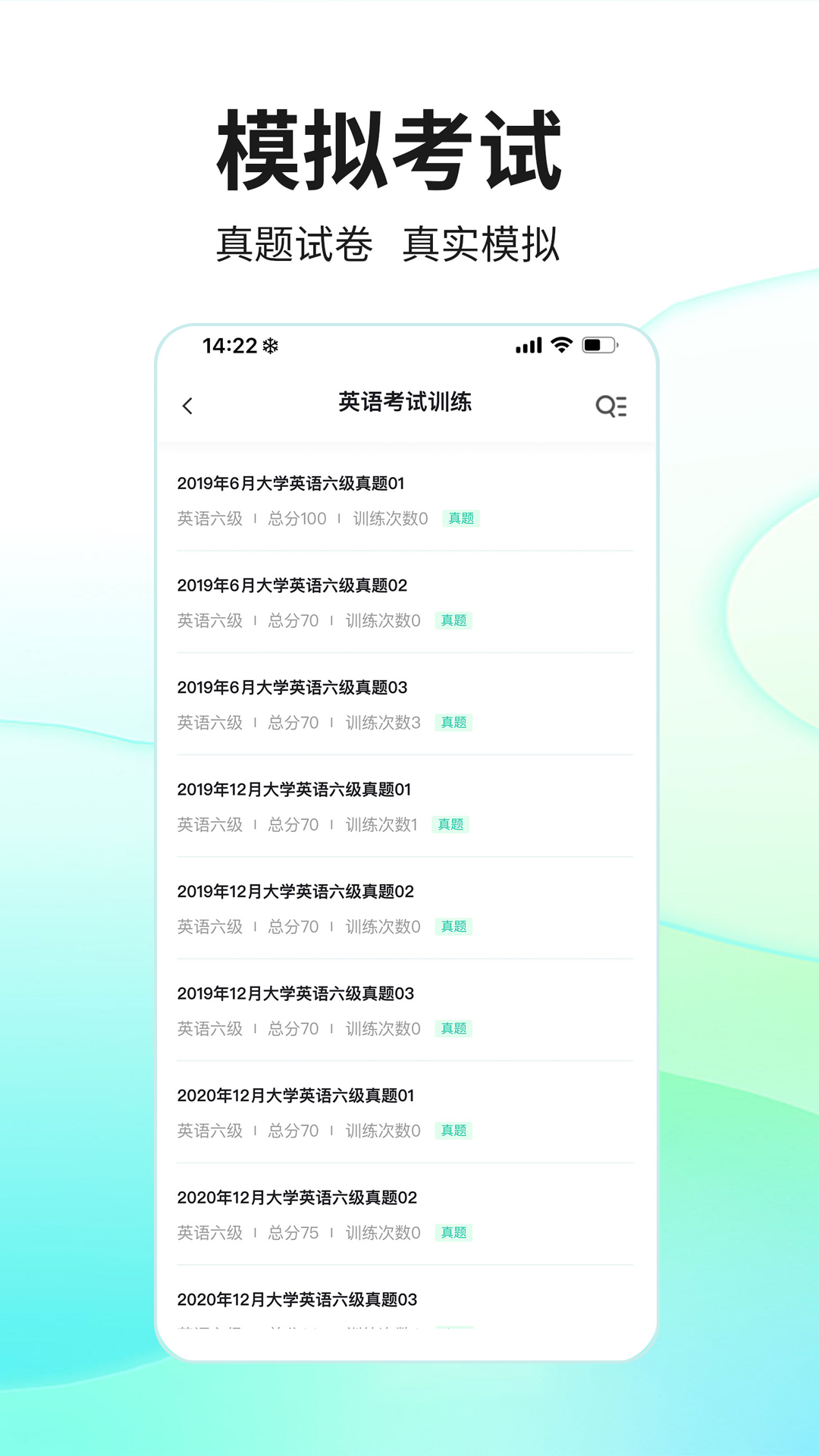 SoEasy智能外语截图