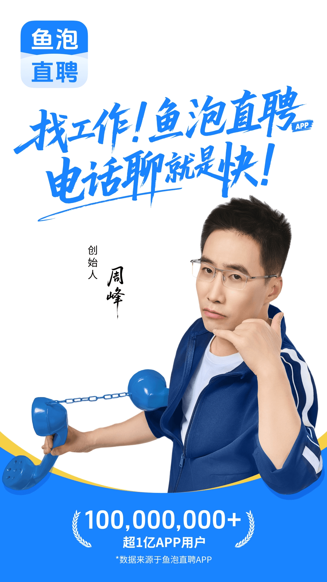 魚泡網(wǎng)截圖