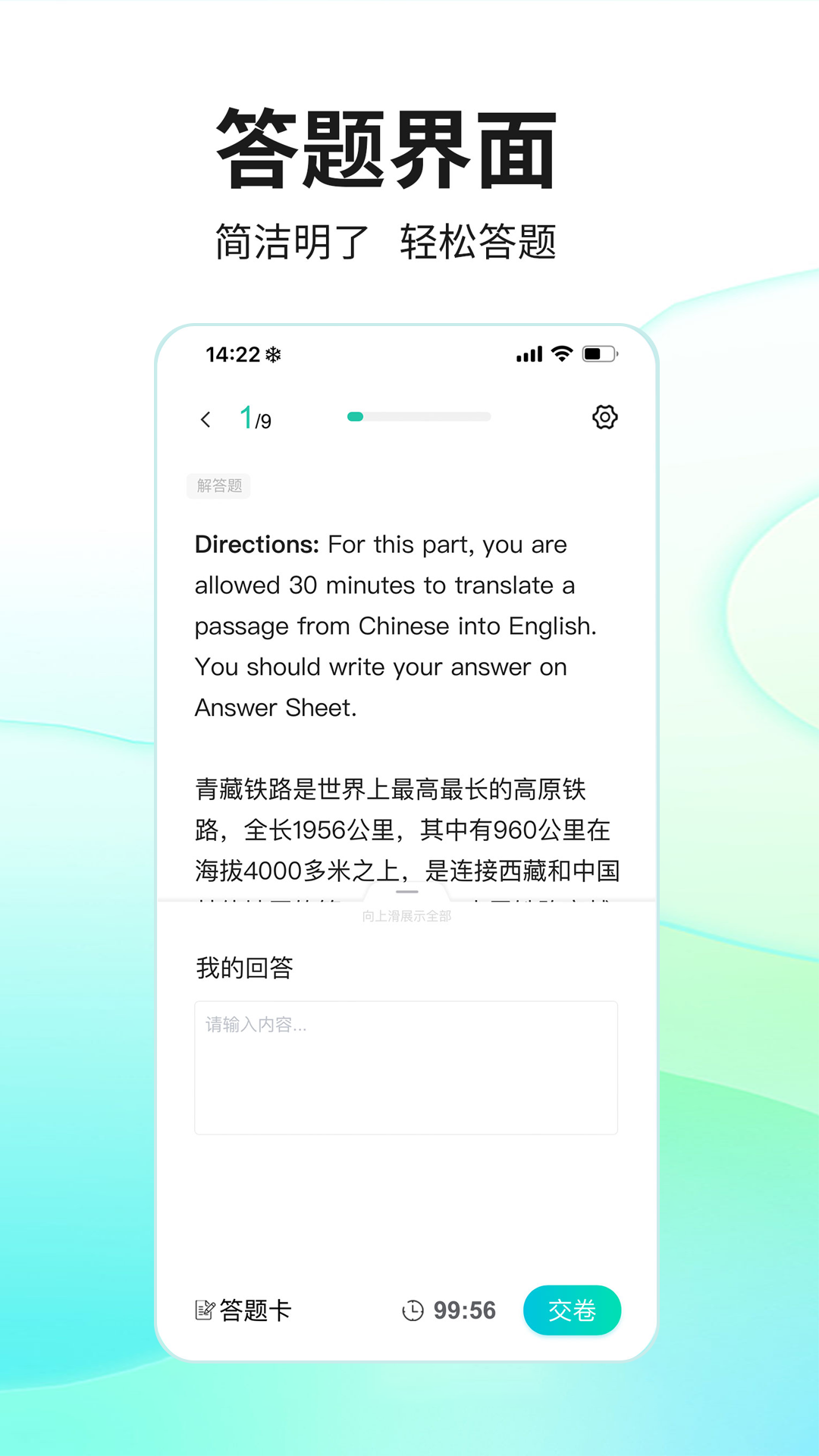 SoEasy智能外语截图