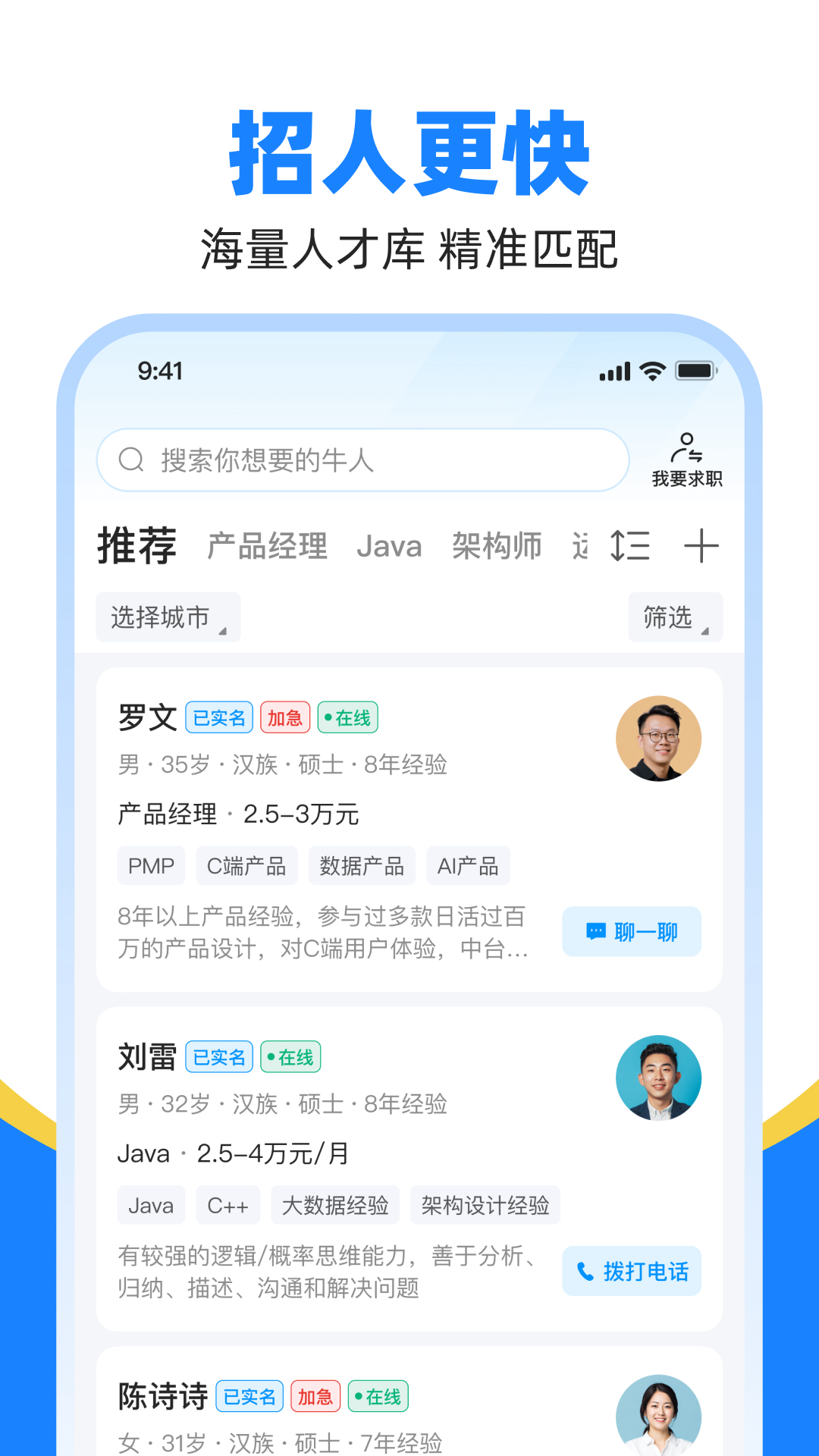 魚泡網(wǎng)截圖