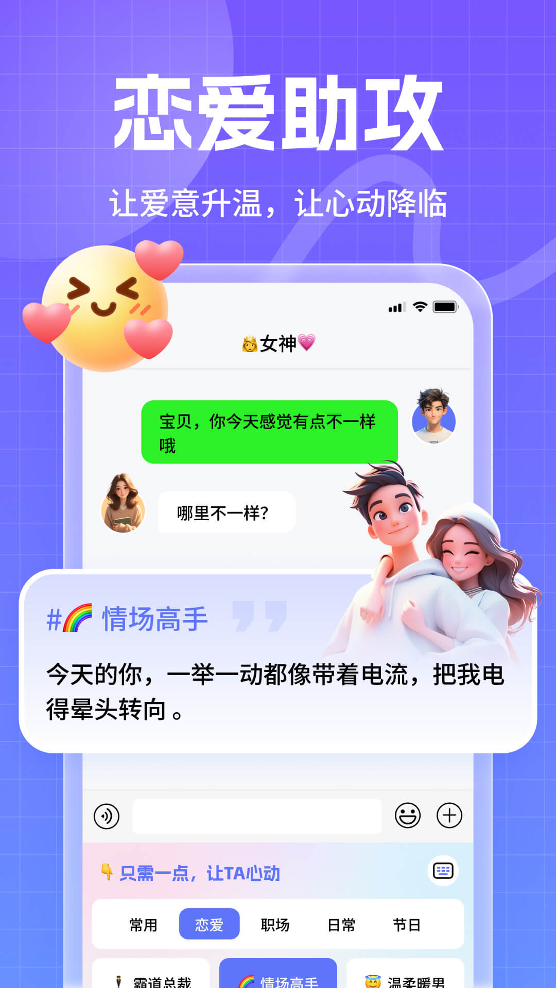 妙回输入法截图