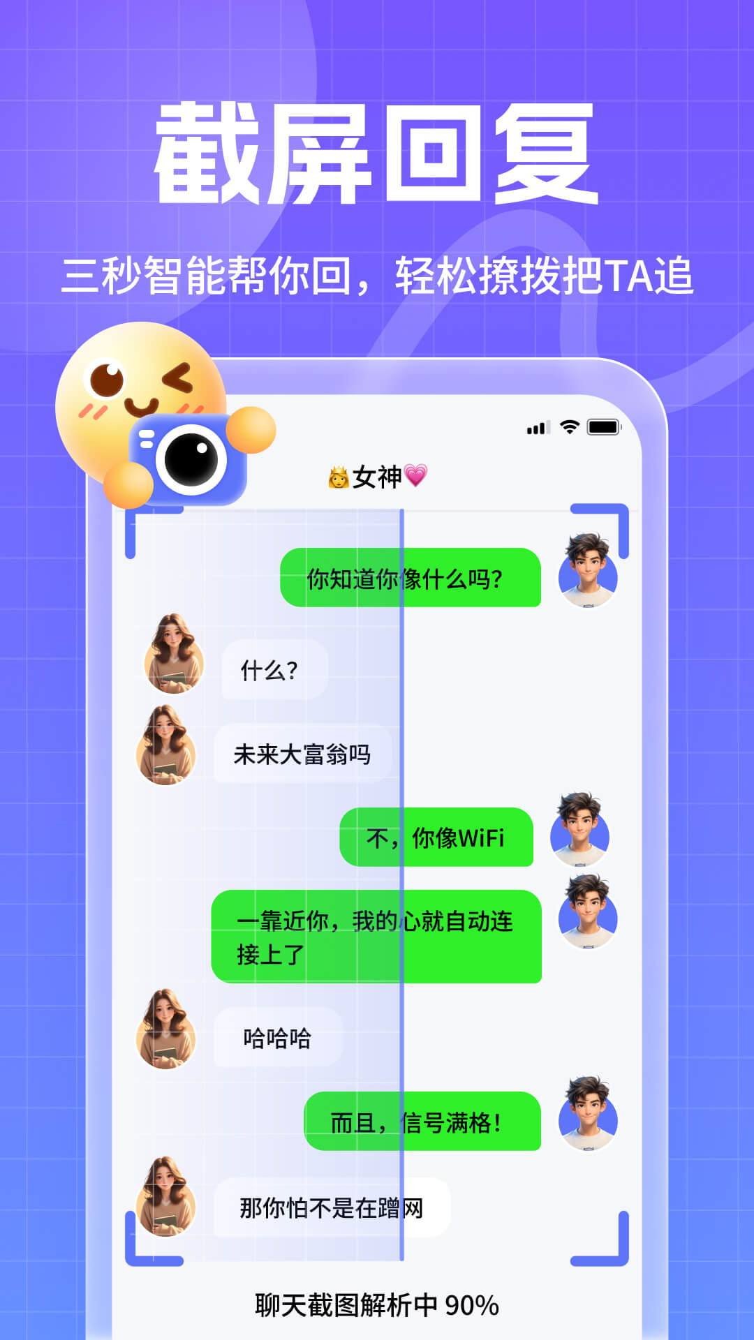 妙回输入法截图