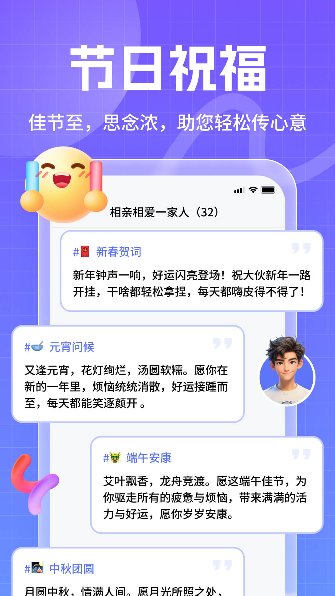 妙回输入法截图