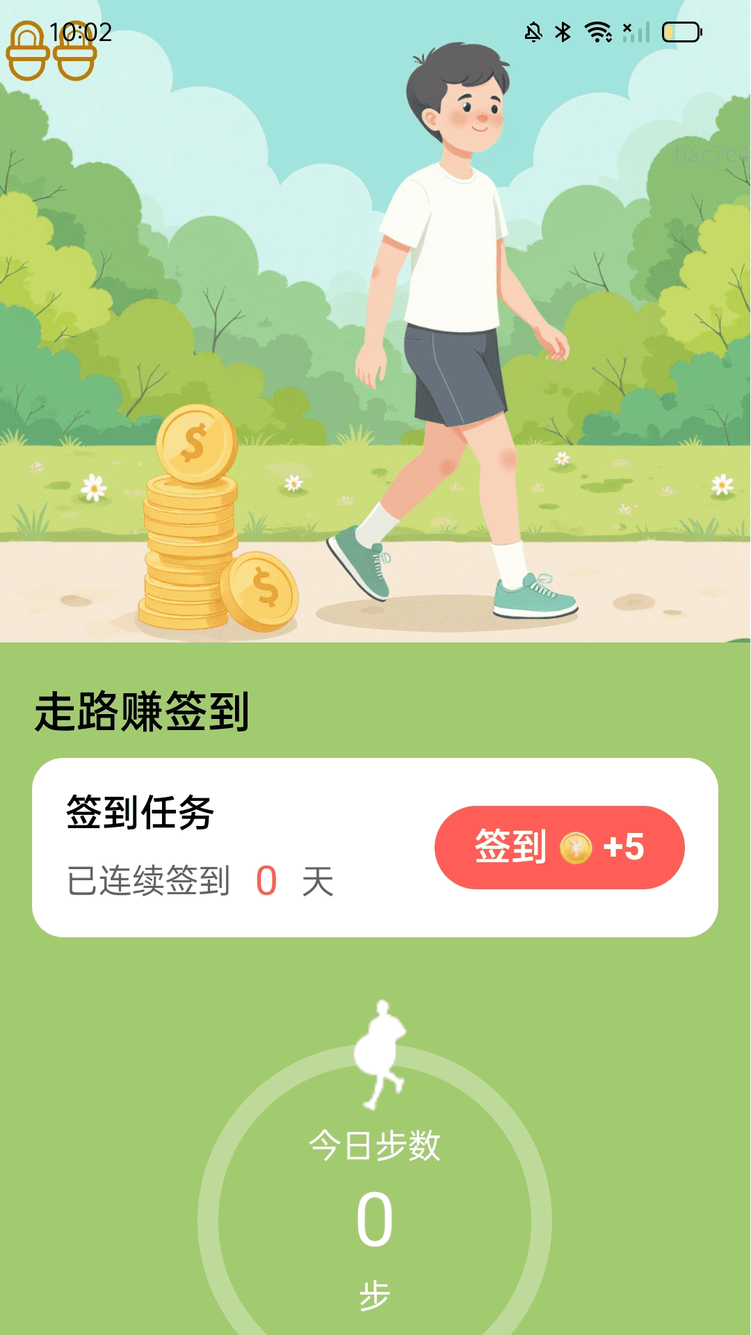 走路赚开怀截图