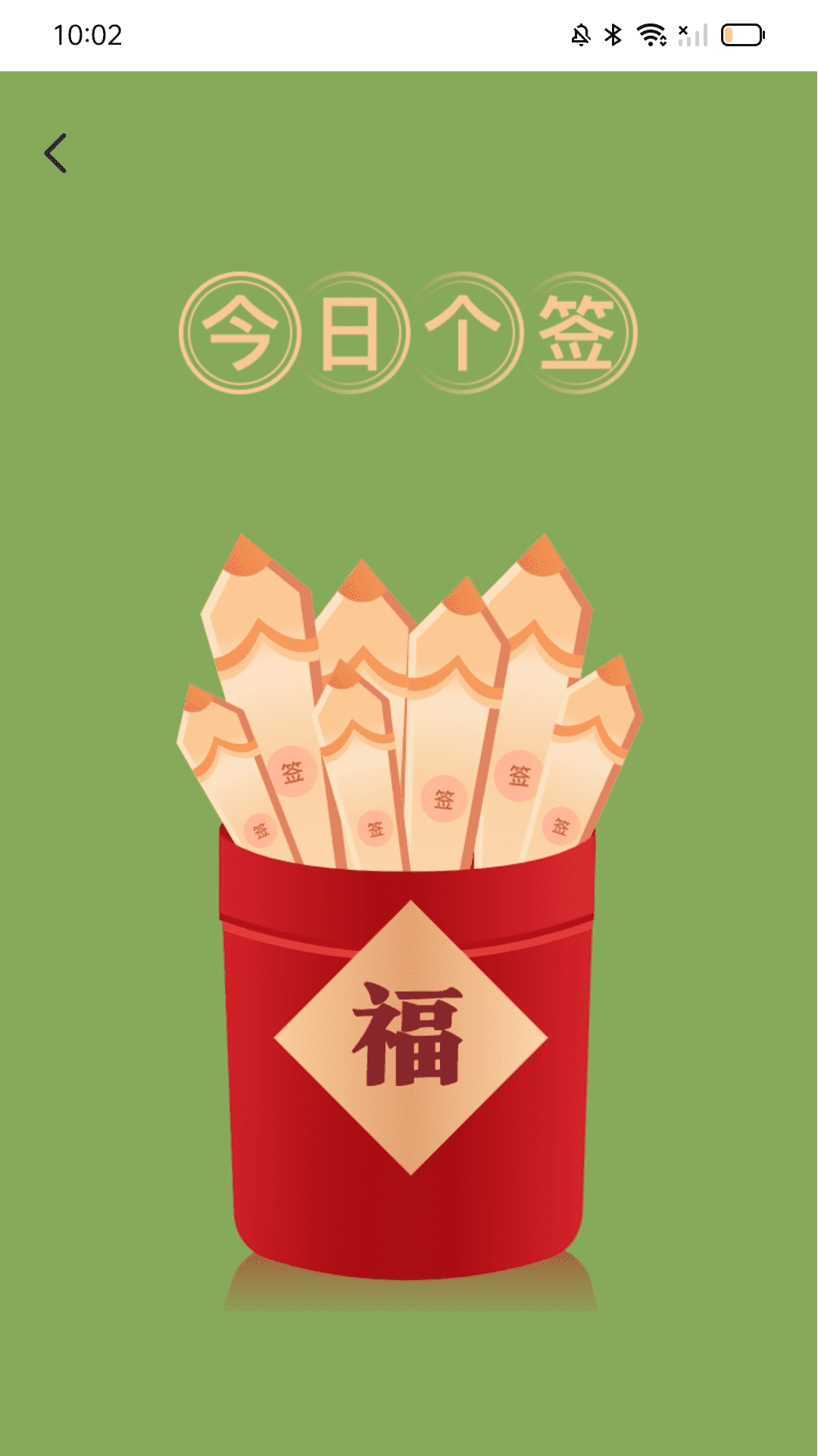 走路赚开怀截图