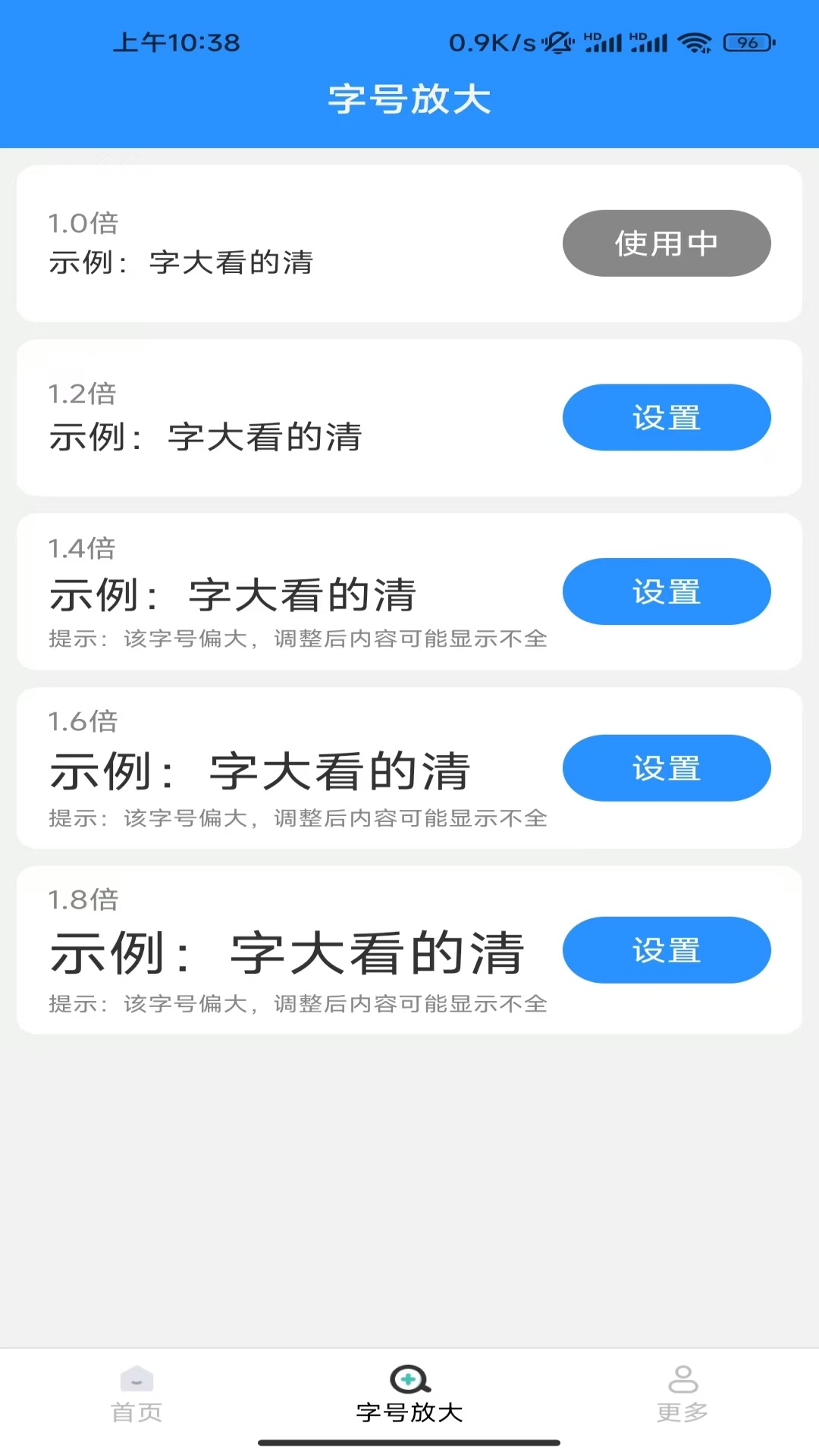 公交快达截图