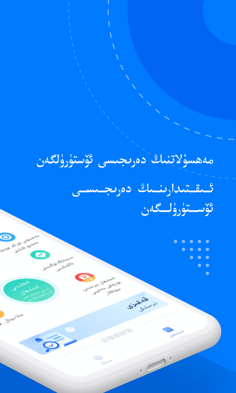 驾考宝典维语版截图