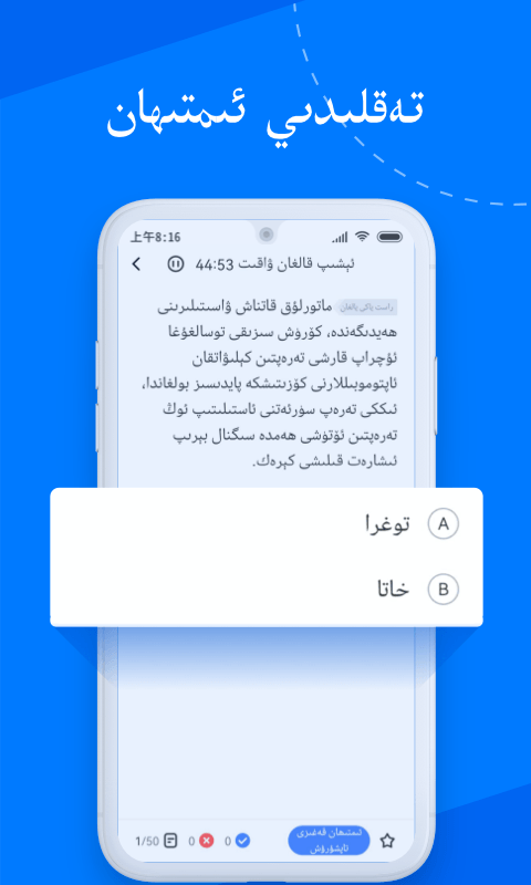 驾考宝典维语版截图
