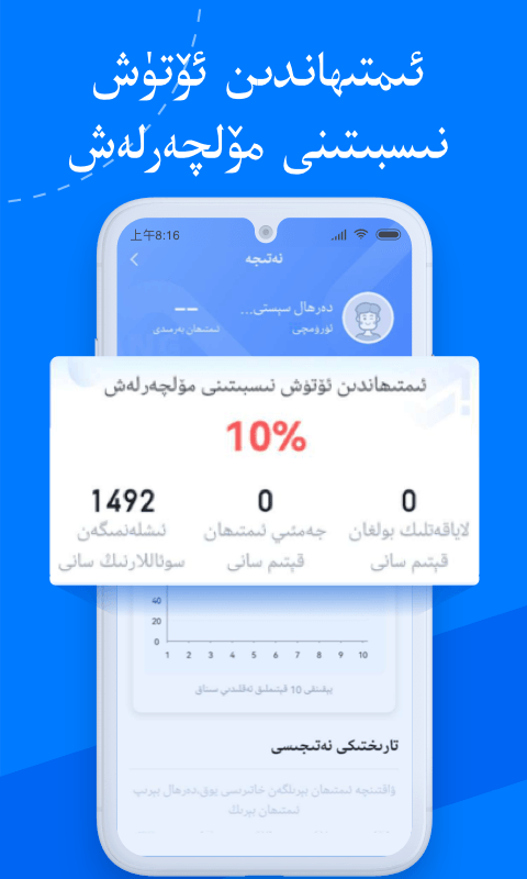 驾考宝典维语版截图