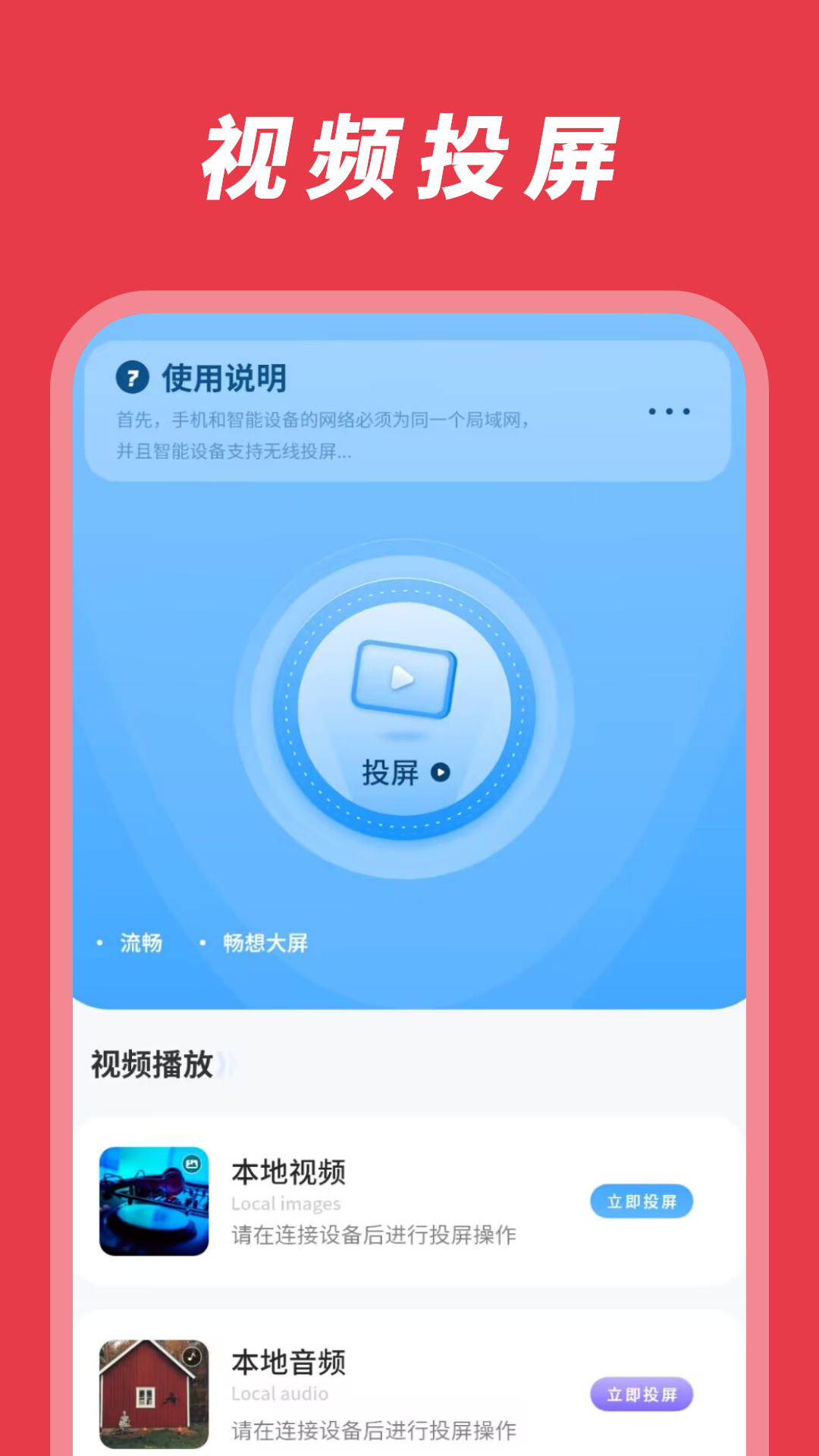 绿茶播放器截图