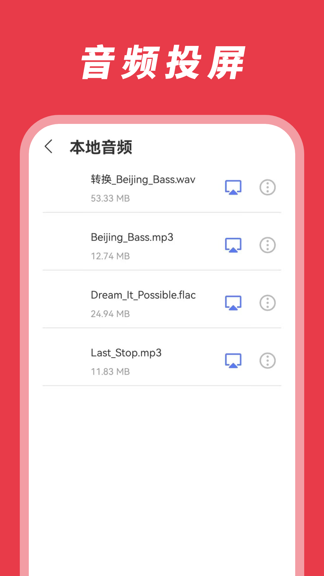 绿茶播放器截图