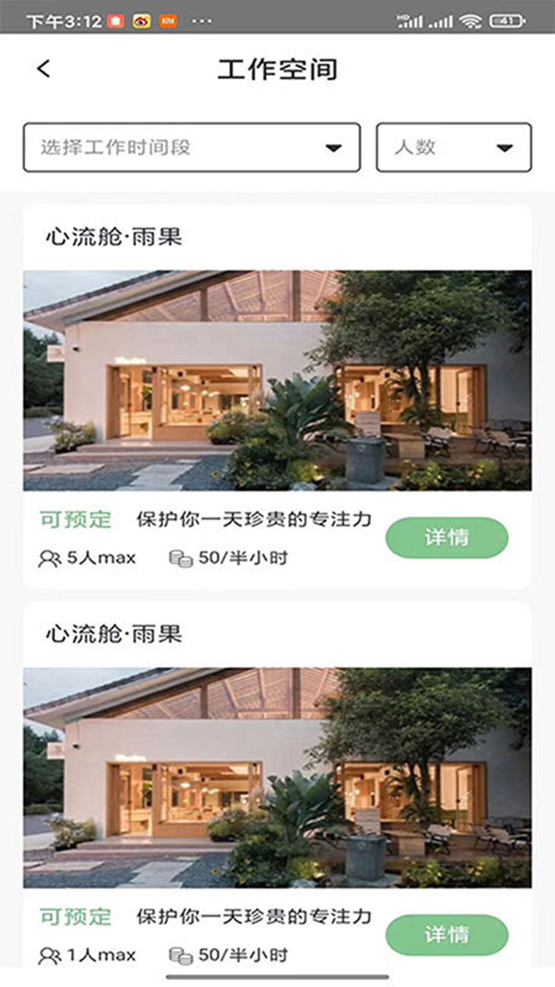 数字游民截图
