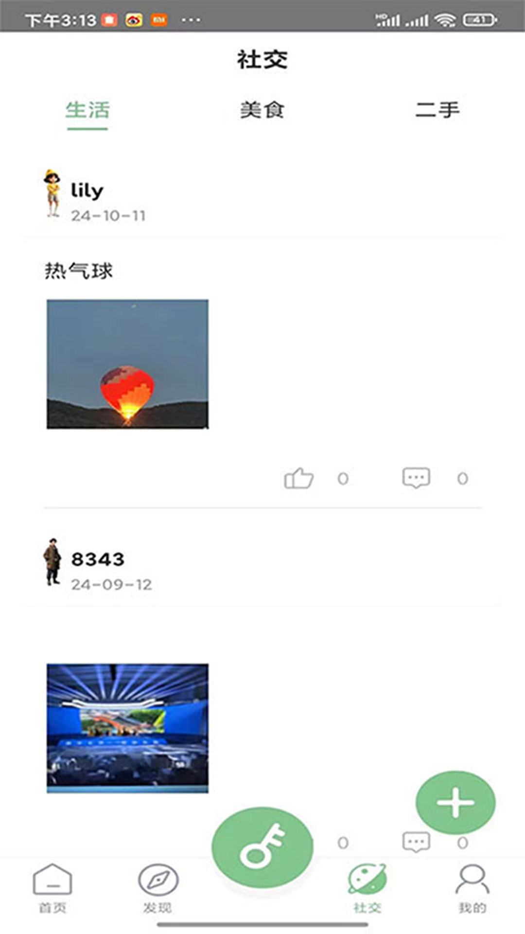 数字游民截图