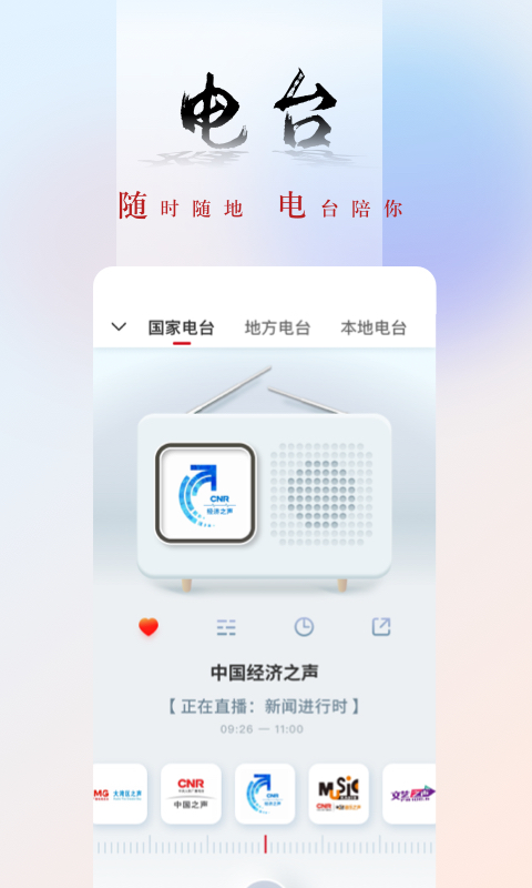 央广网截图