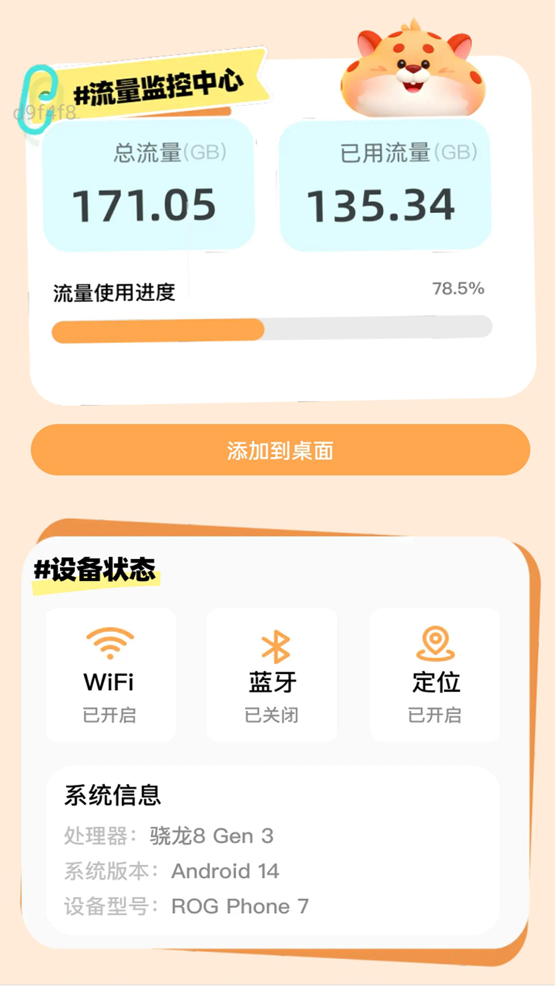 猎豹WiFi截图