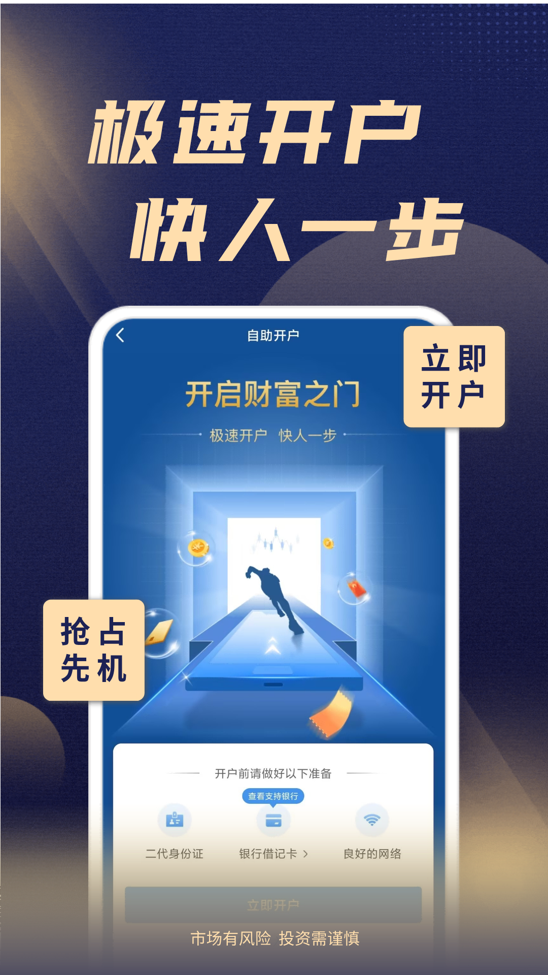 渤海证券综合APP截图