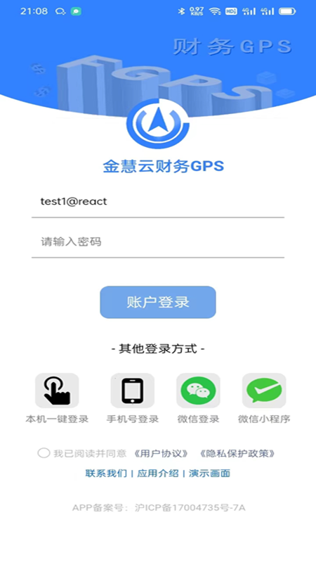 金慧云财务GPS截图