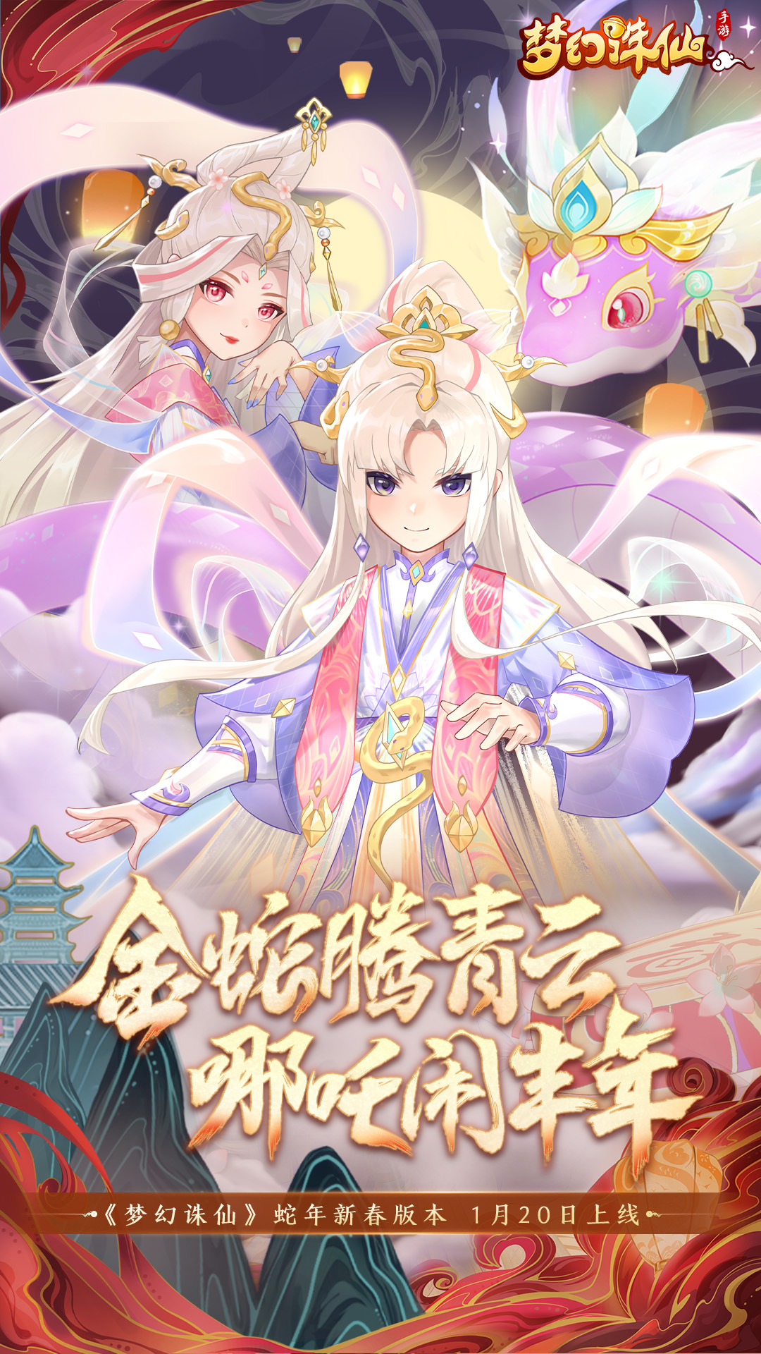 梦幻诛仙手游截图