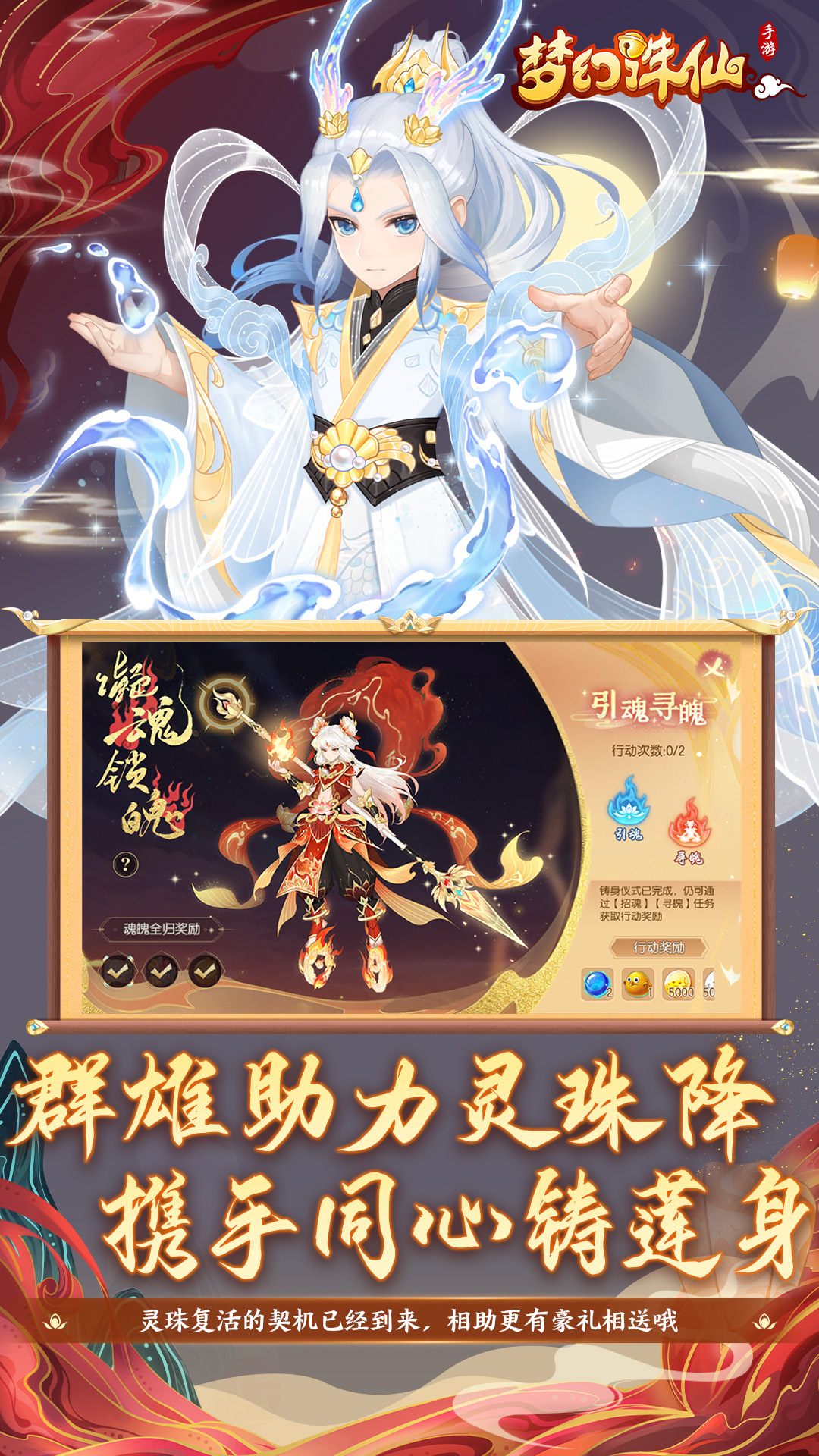 梦幻诛仙手游截图