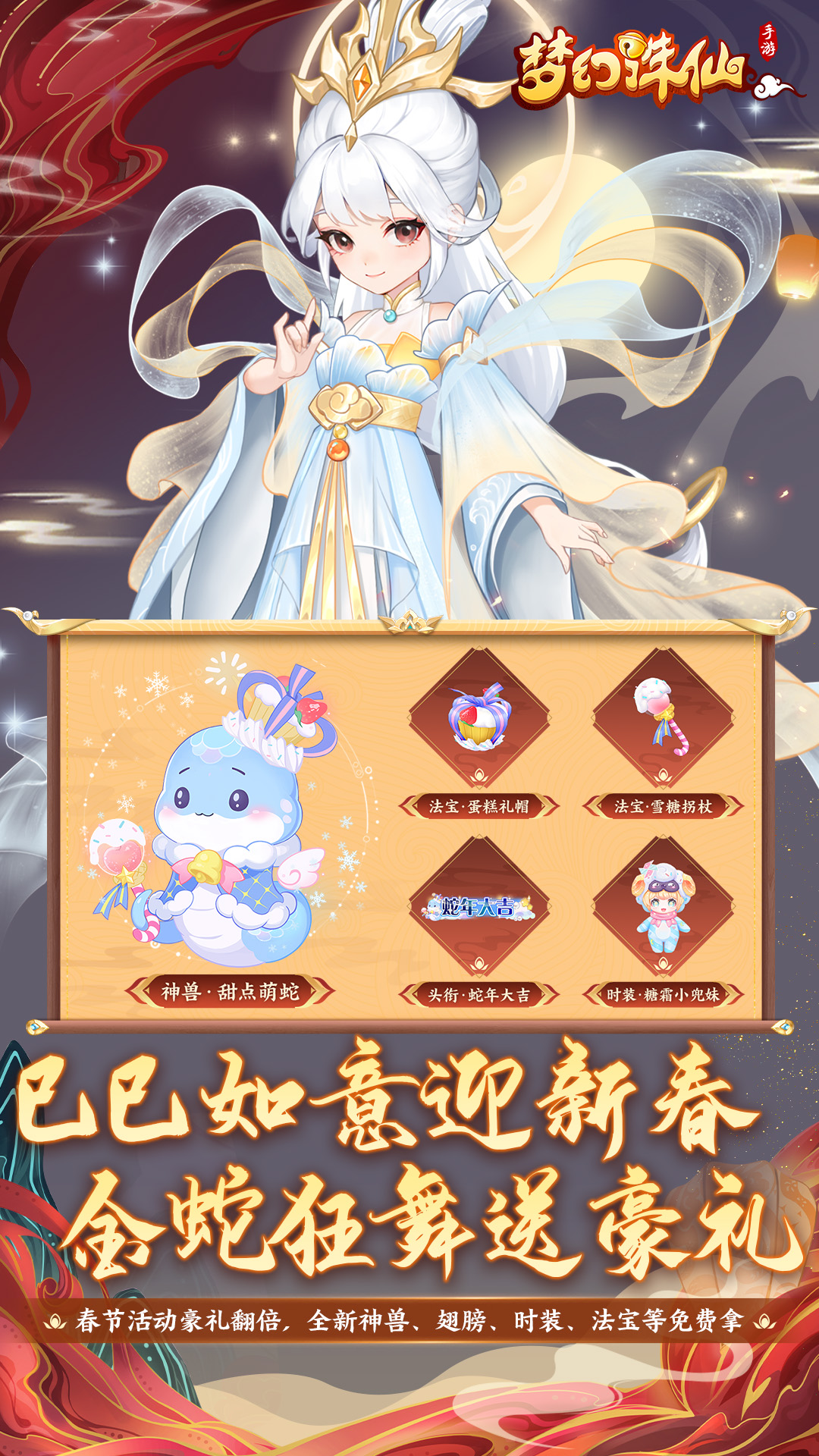 梦幻诛仙手游截图