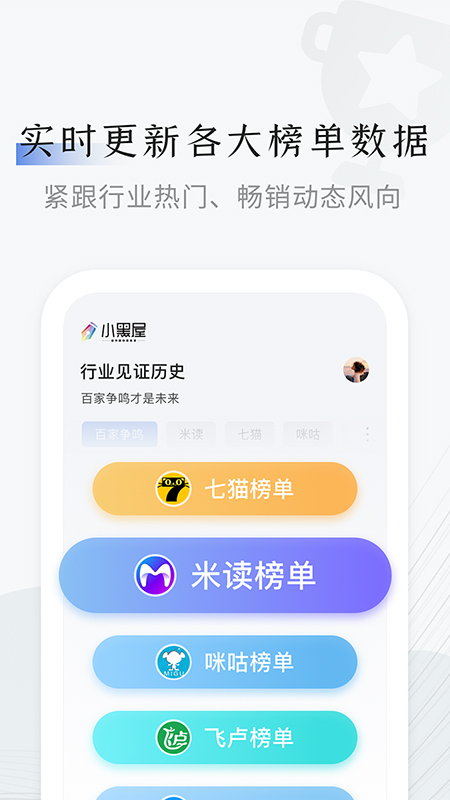 小黑屋云写作截图