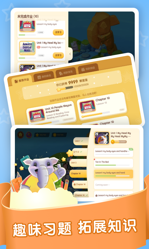 想象力欢乐岛截图