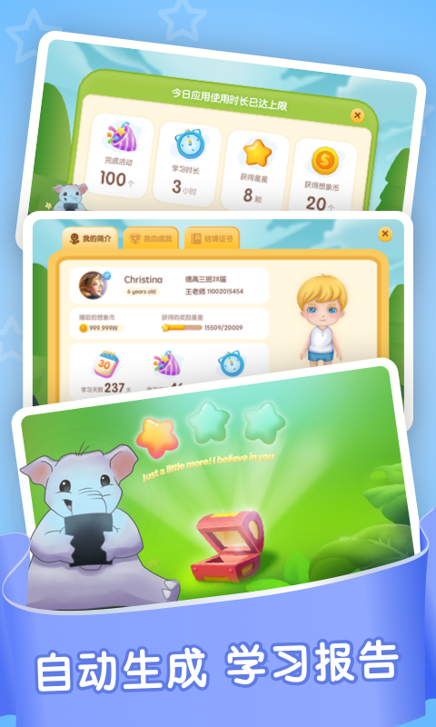 想象力欢乐岛截图