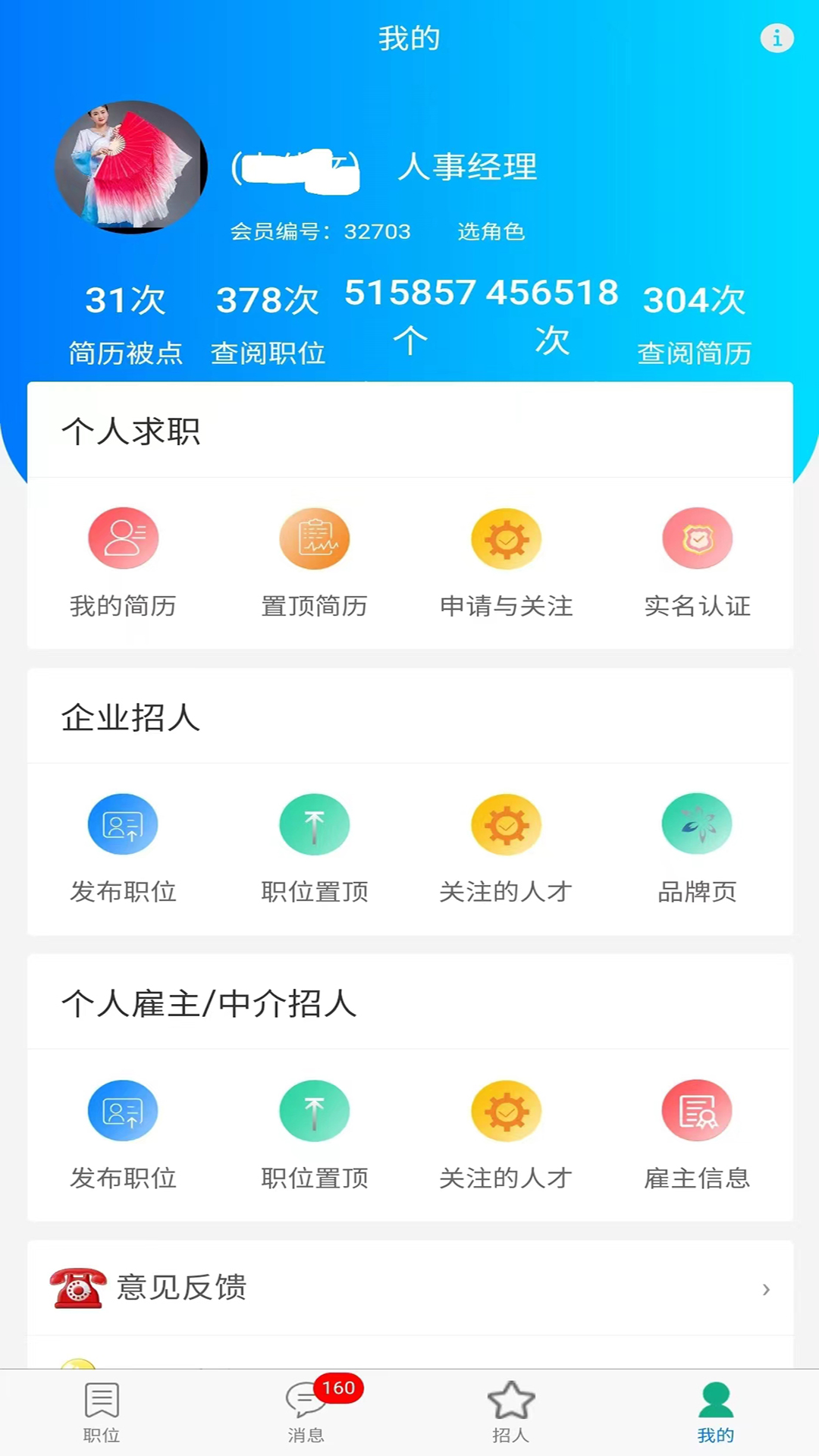工多多截图