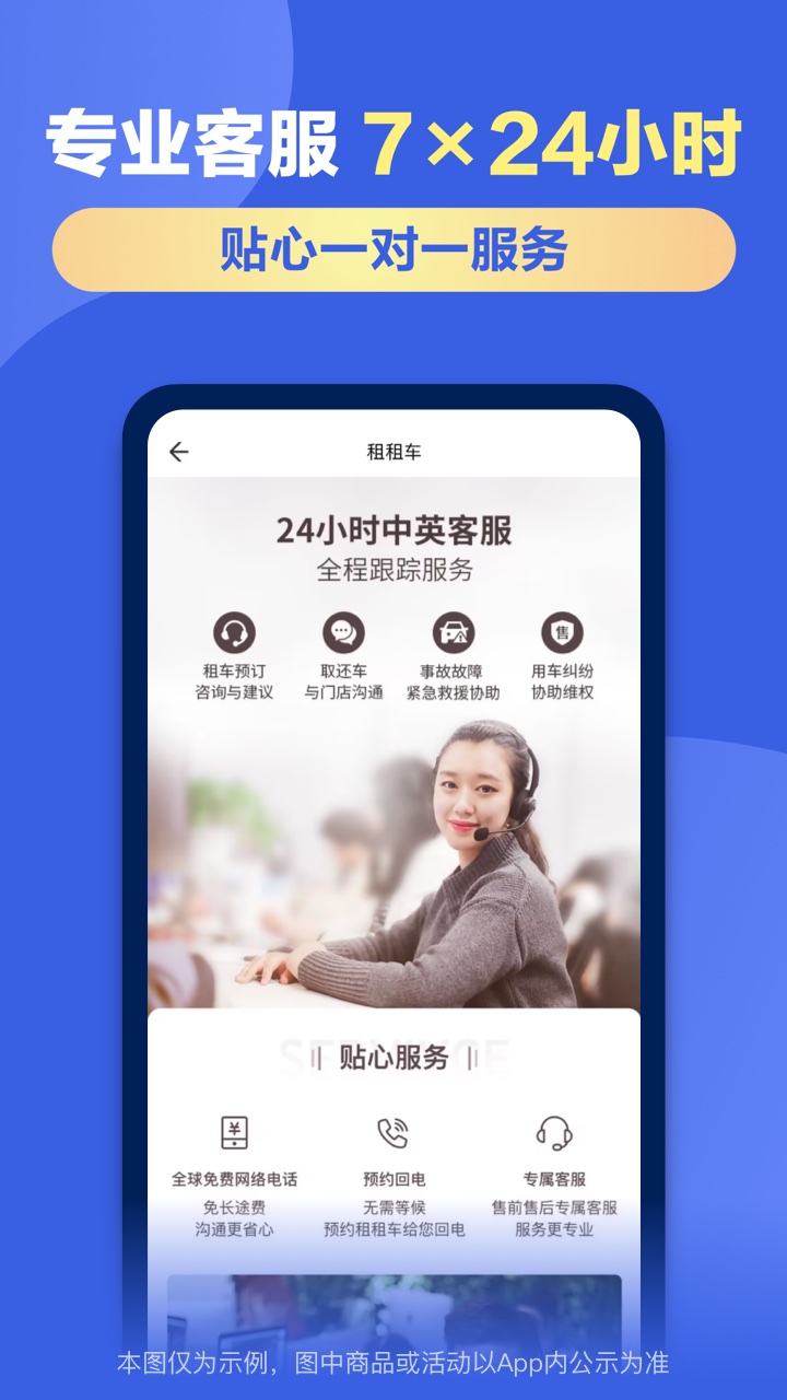 租租车国内租车截图