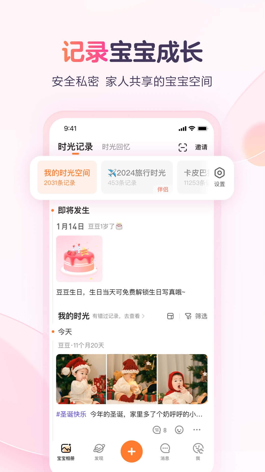 小时光截图