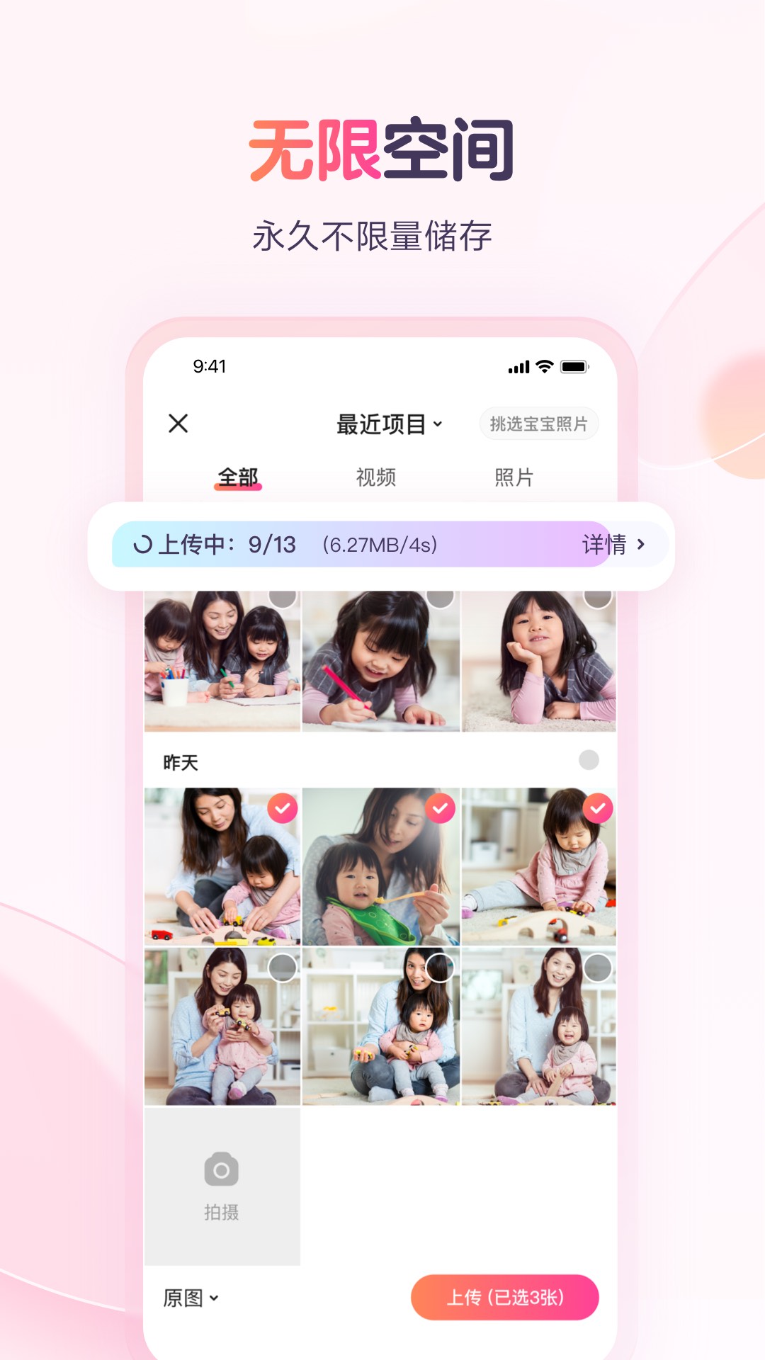 小时光截图