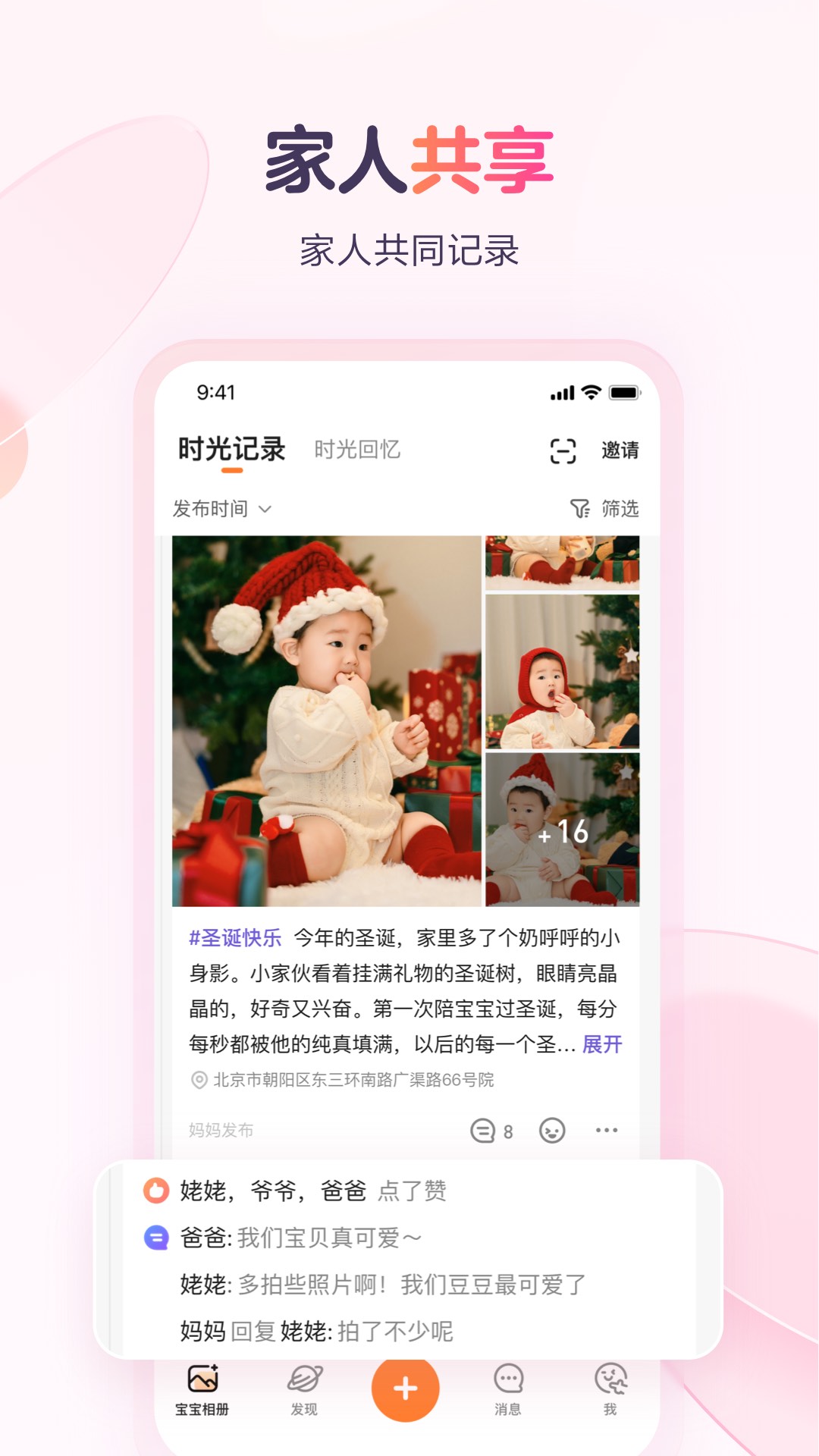 小时光截图