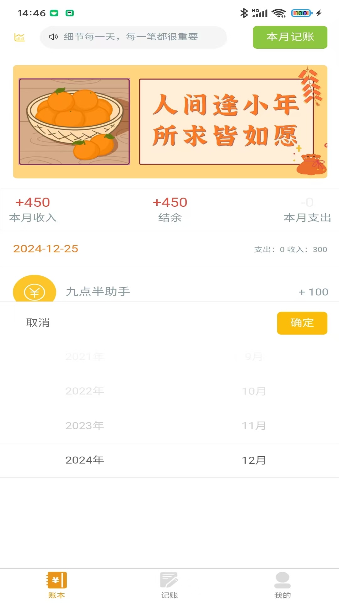 九点半五仔助手截图