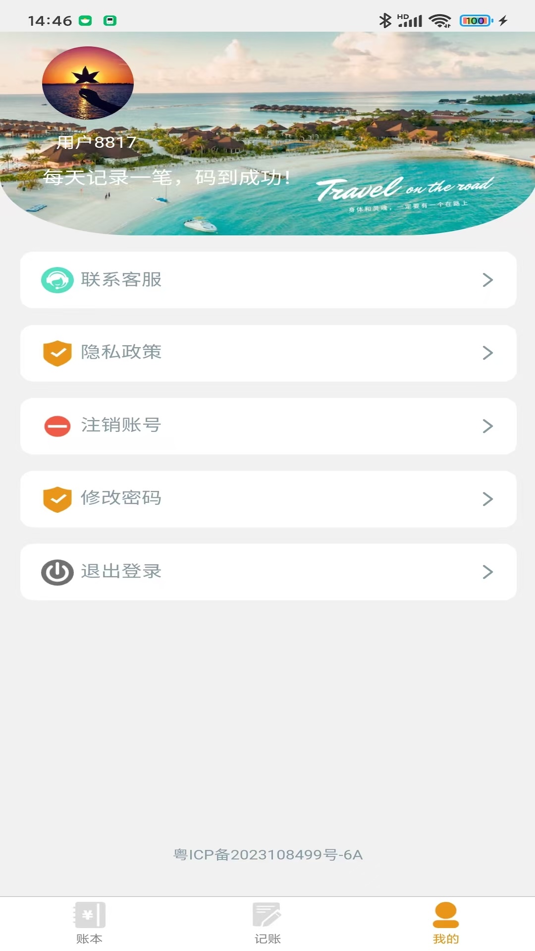 九点半五仔助手截图