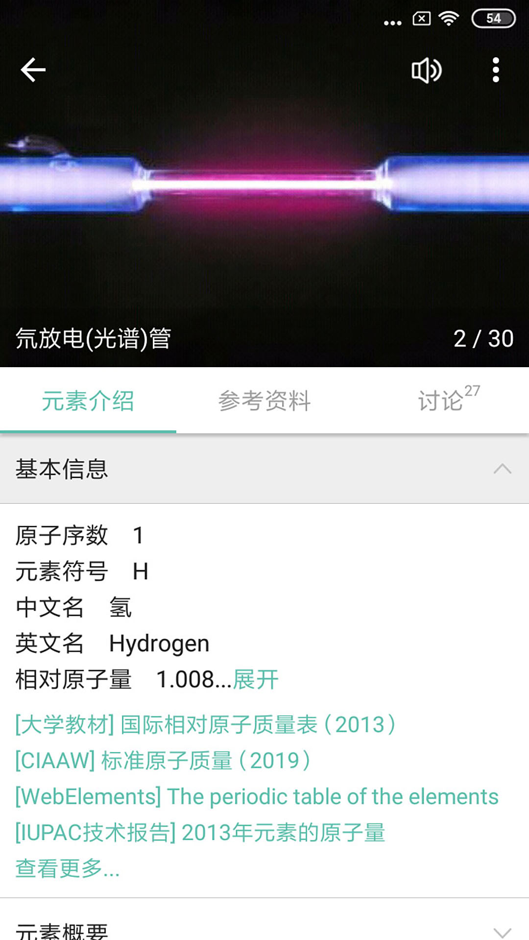 化学方程式截图