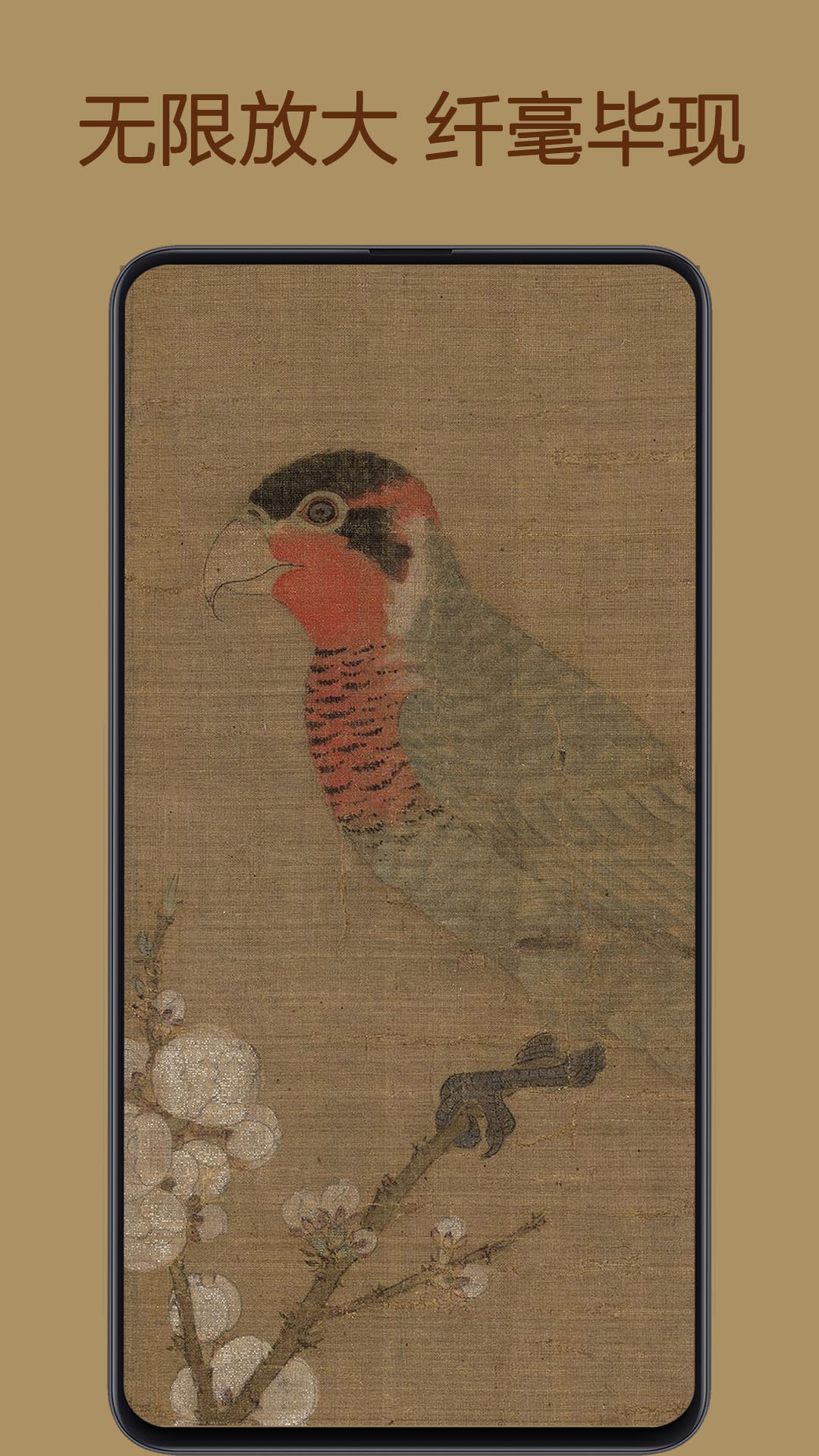 中华珍宝馆截图