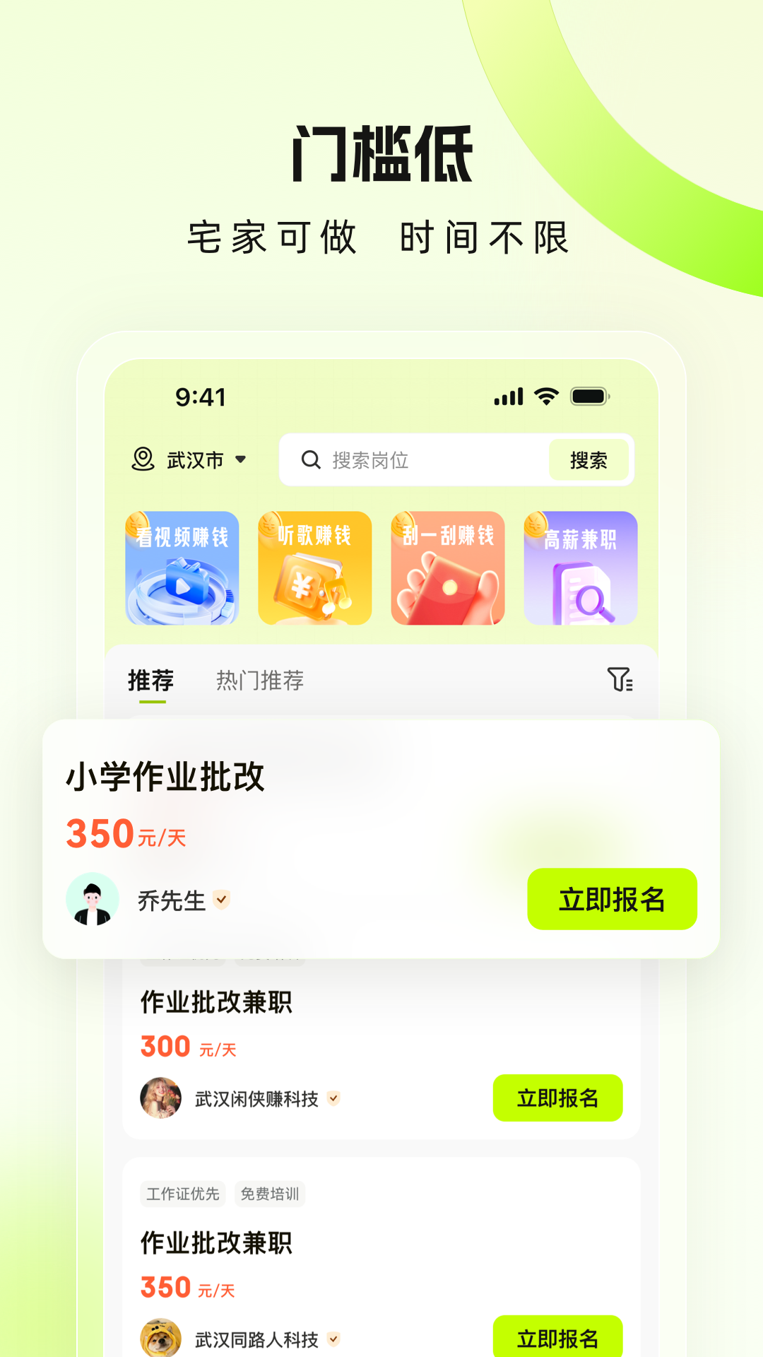 兼职特工截图