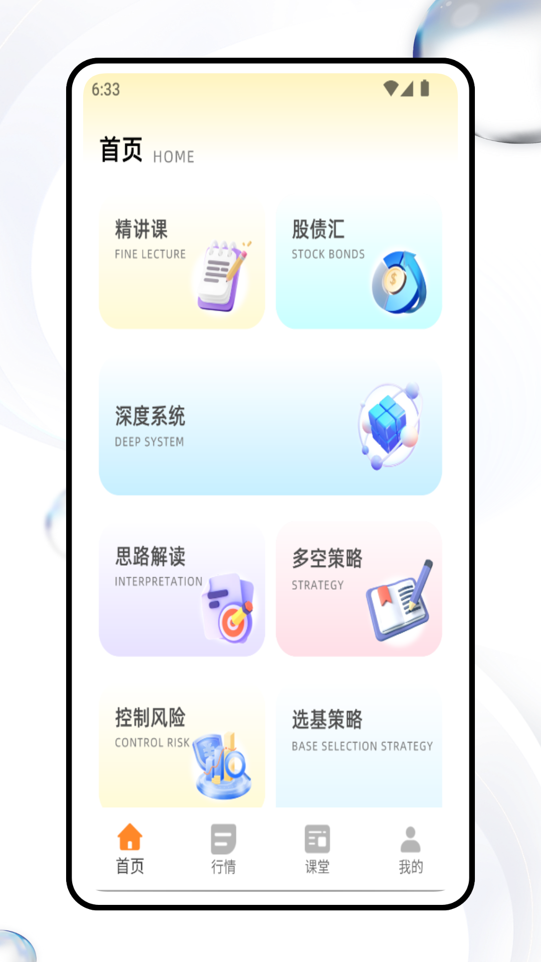 金时数据平台截图