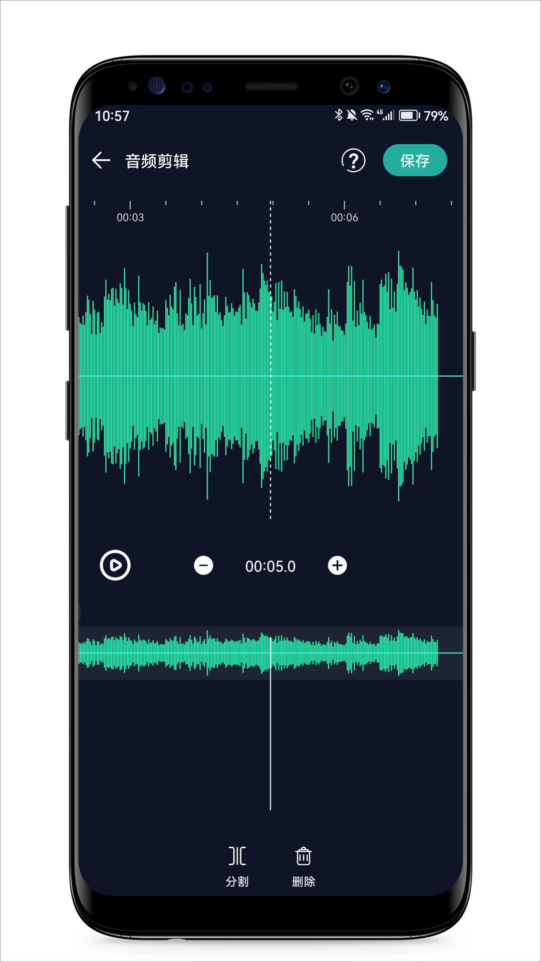 音频提取专家截图