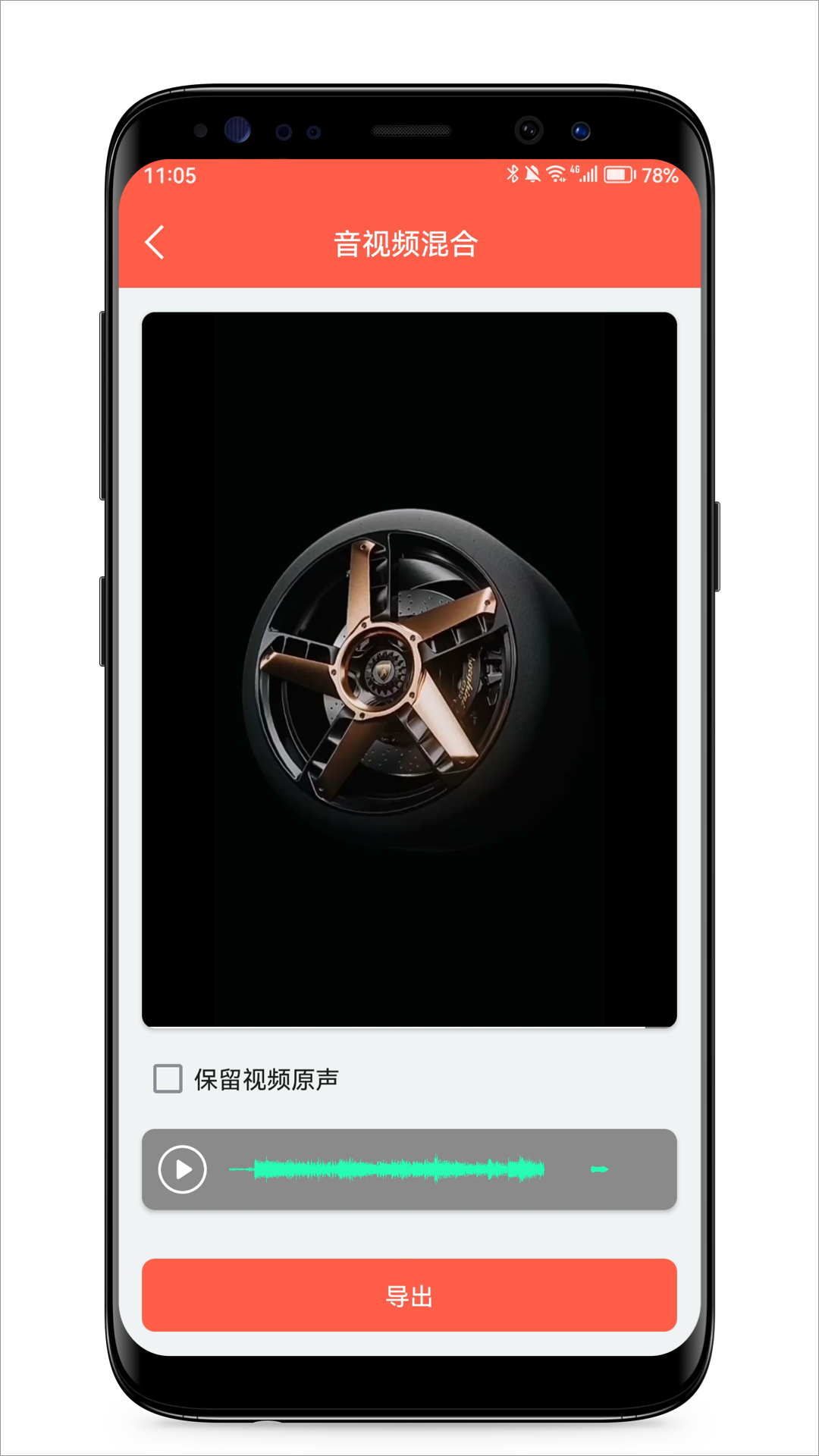 音频提取专家截图