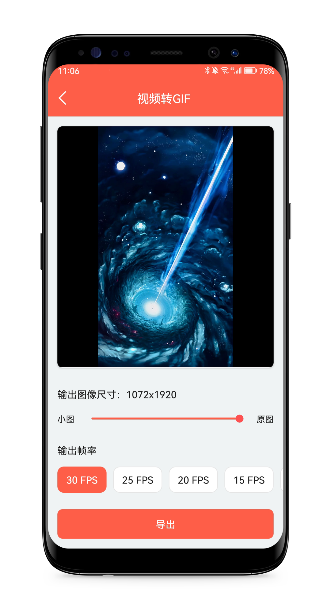 音频提取专家截图