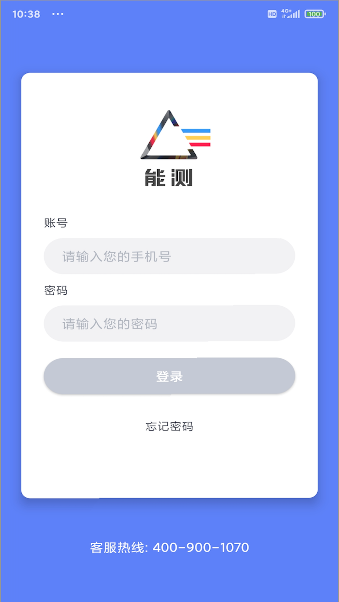 能测管理端截图