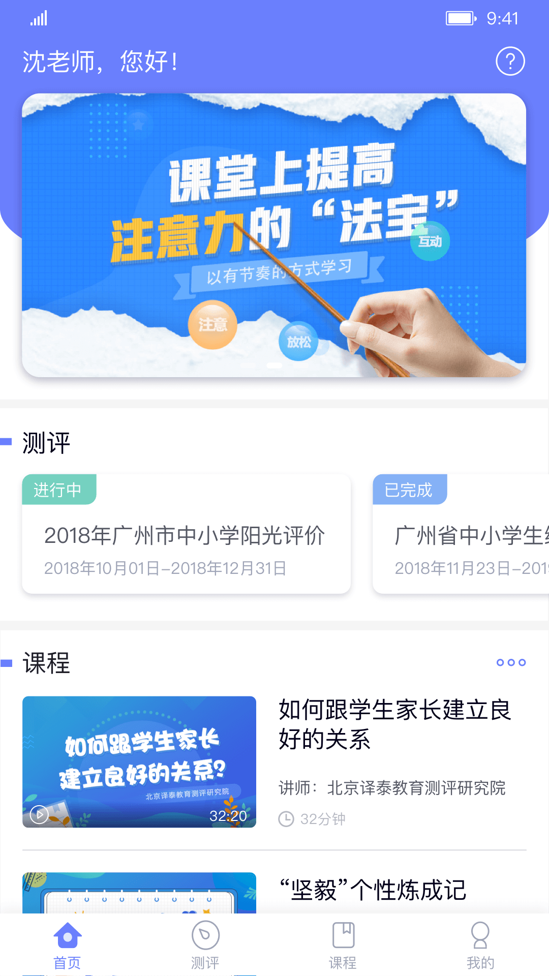 能测管理端截图