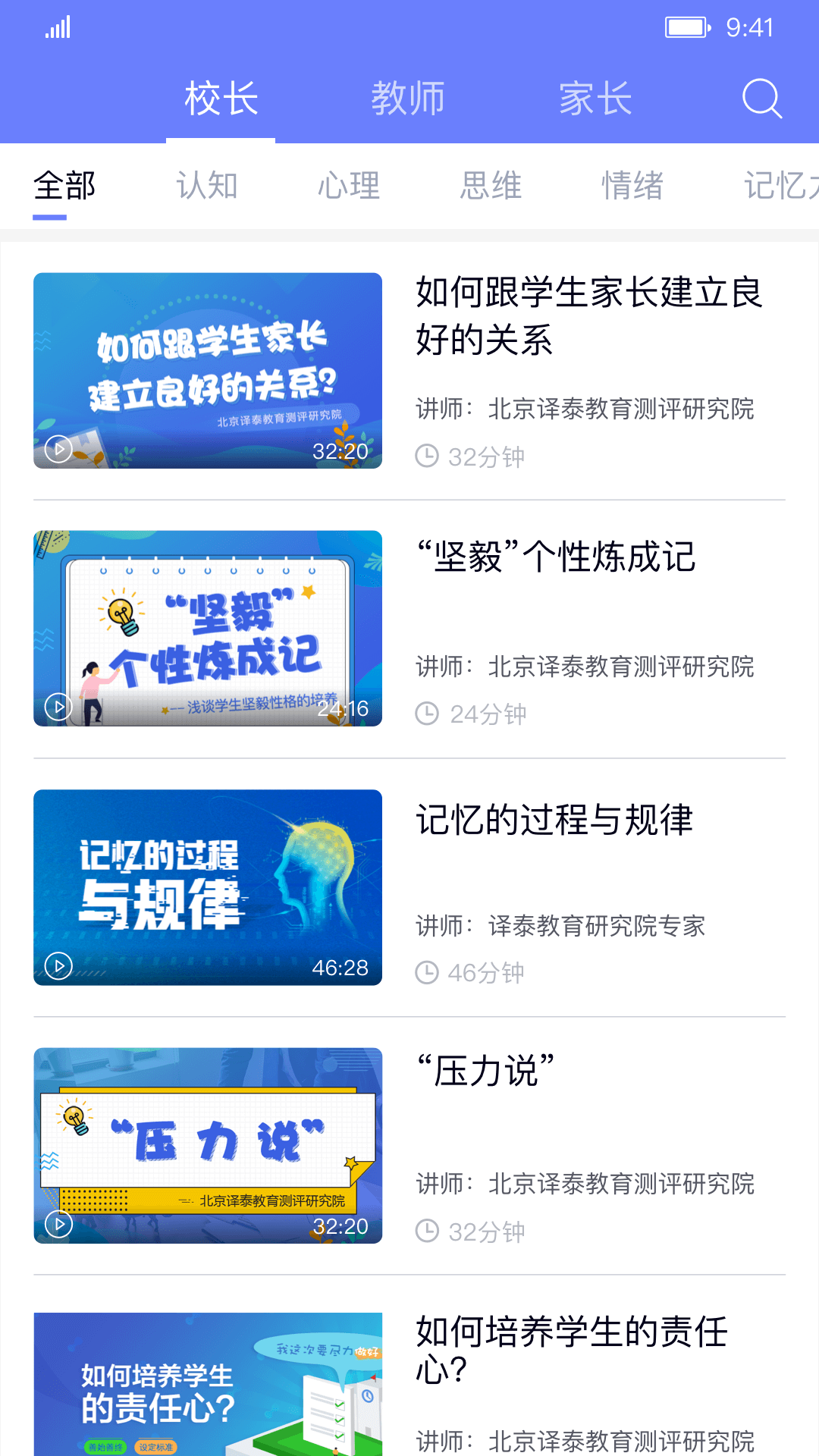 能测管理端截图