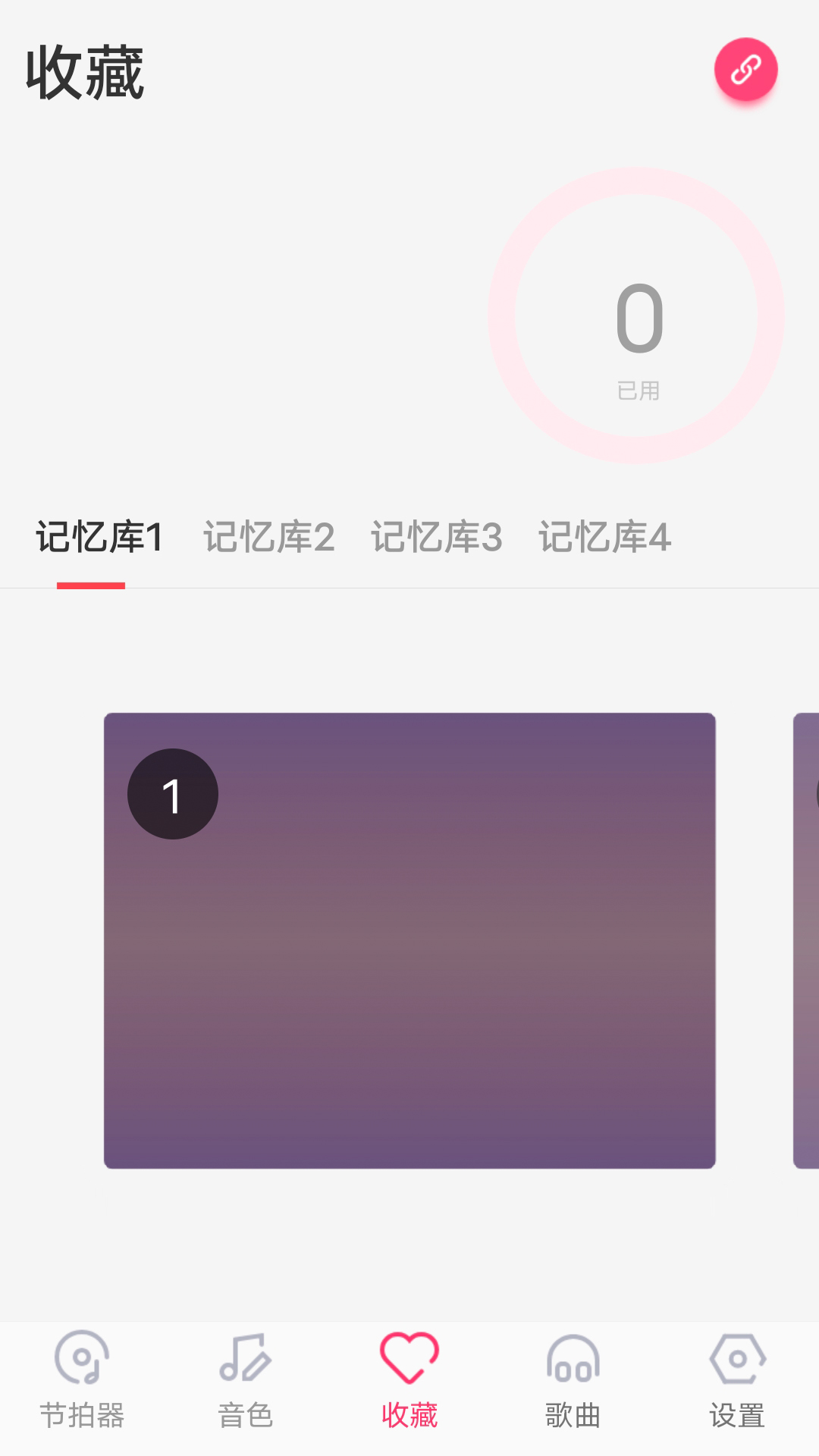 美得理钢琴助手截图