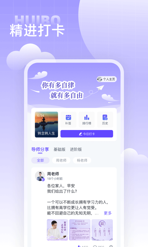 汇播学堂截图