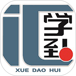 学到汇电脑版