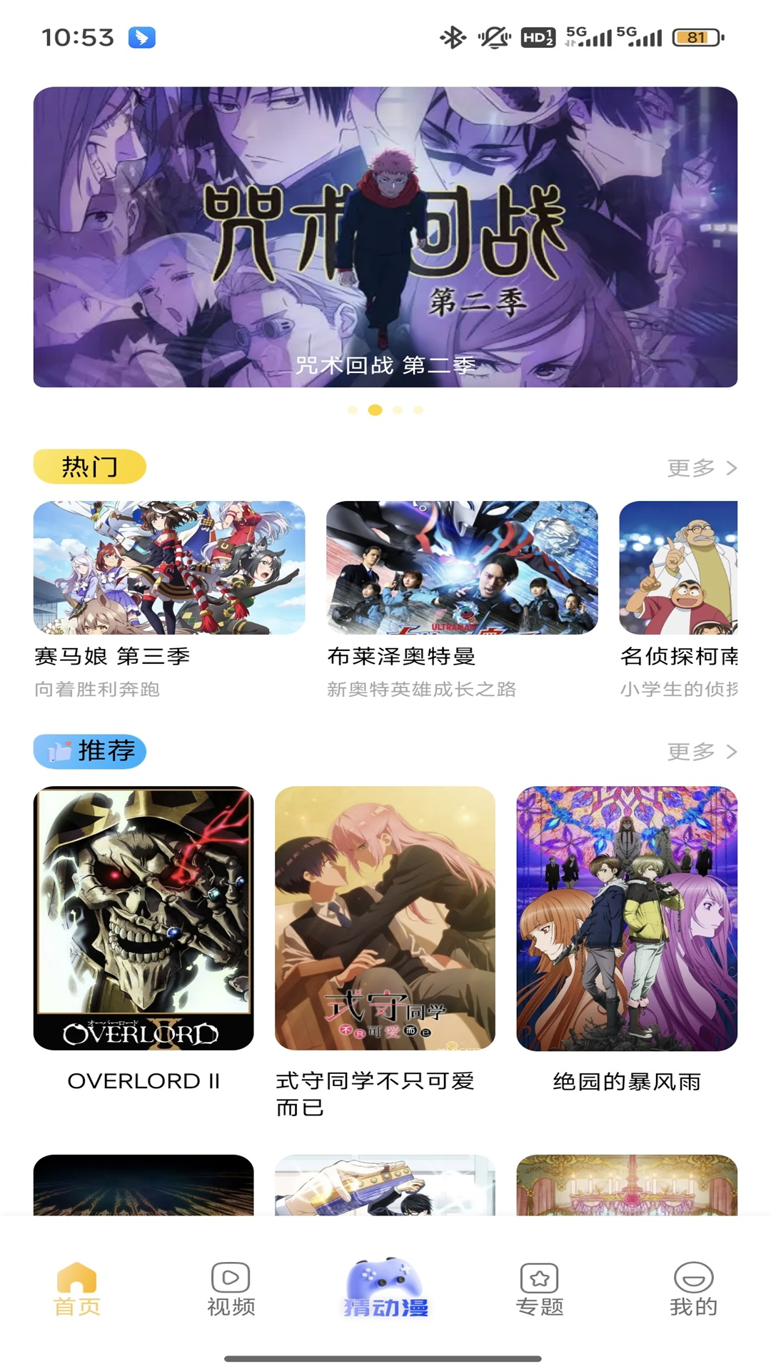 腐竹FM截图