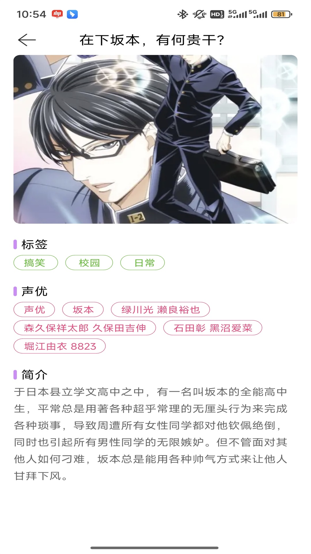 腐竹FM截图